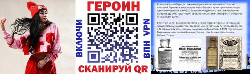 ГЕРОИН VHQ  Купить где  Мамоново 