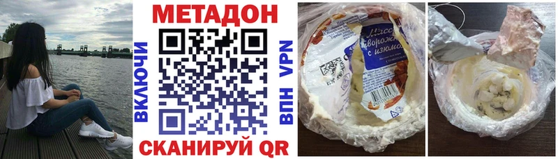 Купить закладки  Мамоново  МЕТАДОН VHQ 