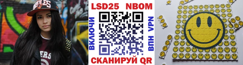 Марки N-bome 1,8мг  Купить закладки  Мамоново 